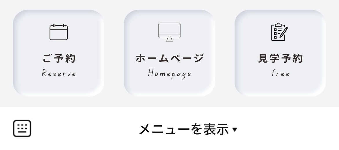 LINEのメニューからご予約を選択