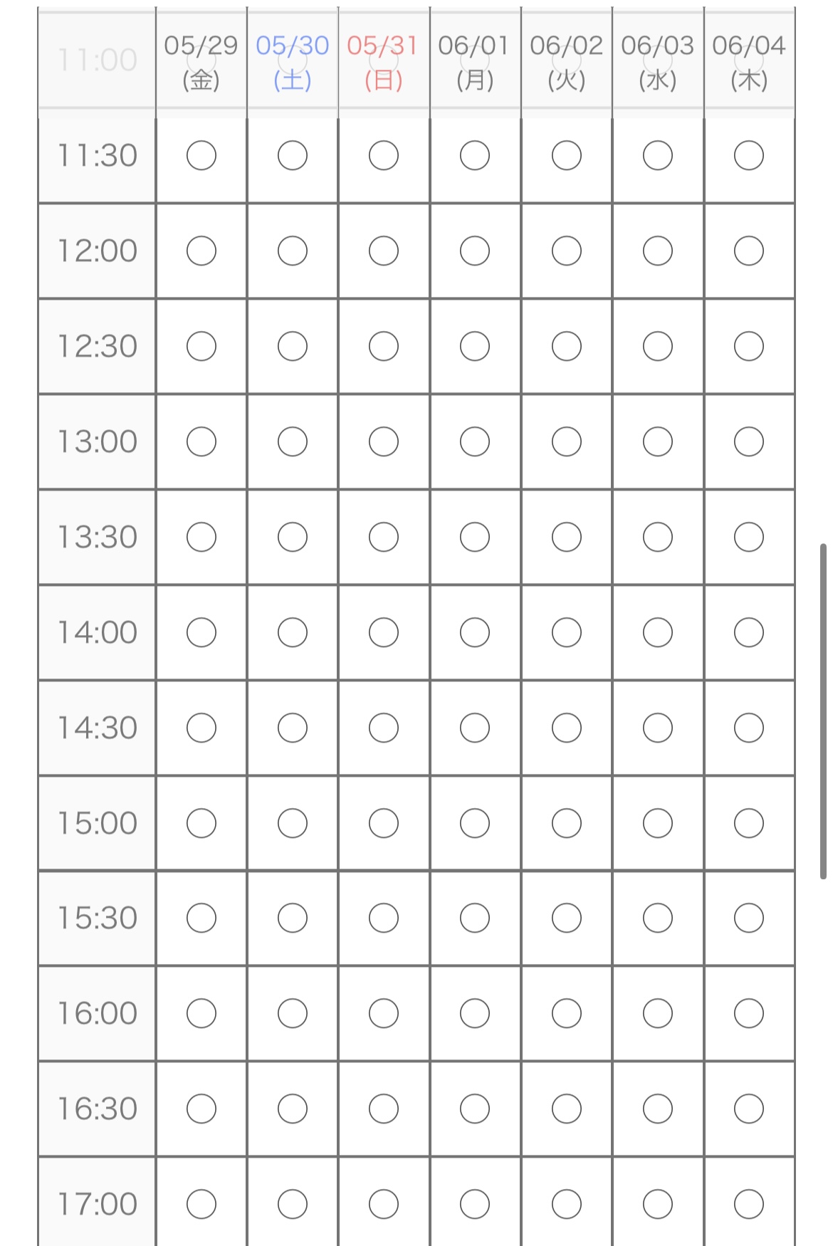 予約時間を選択