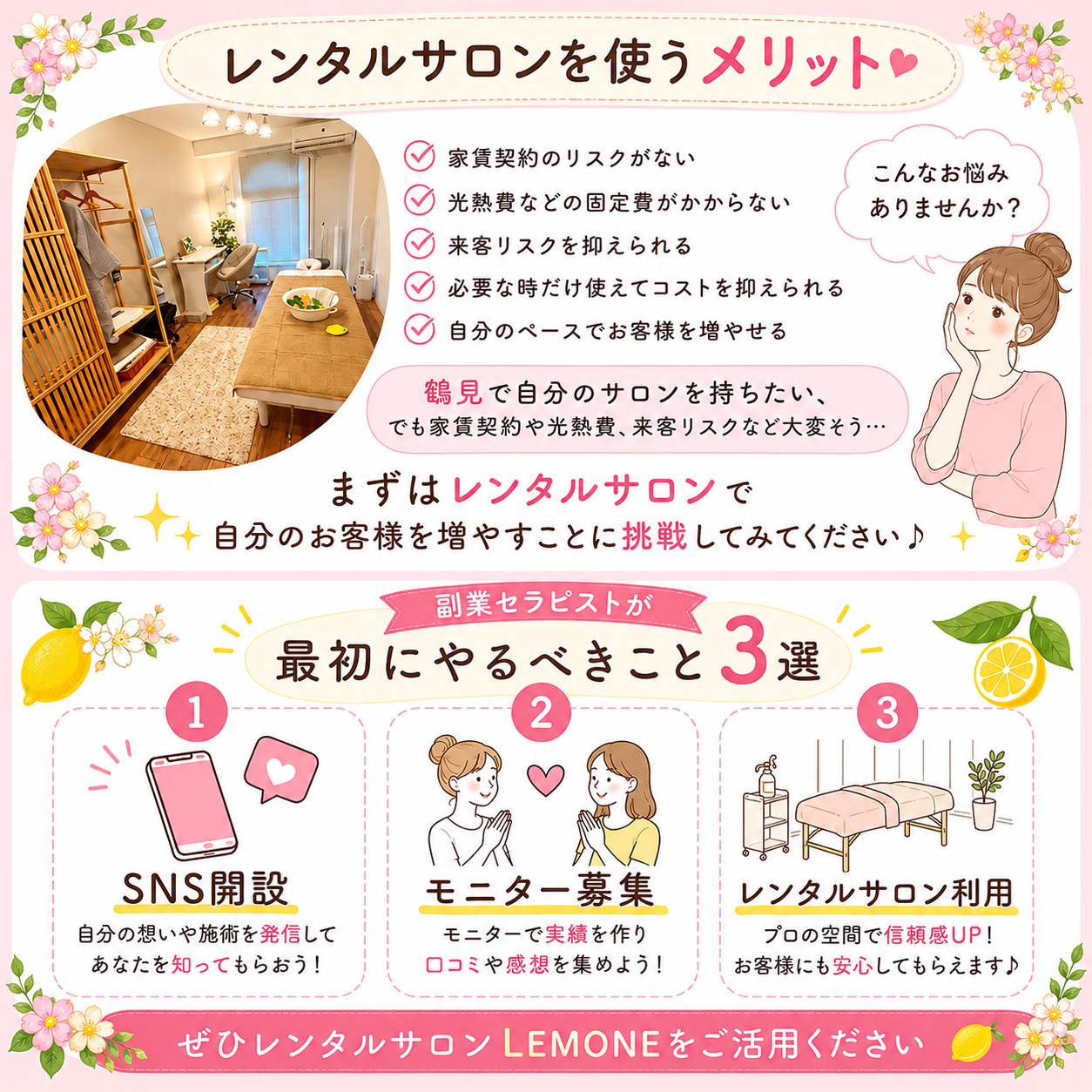 LEMONEサロンの様子